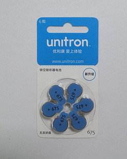优利康助听器电池Unitron 675无汞电池（5板起包邮一盒10版）