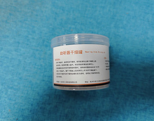 防潮吸除濕干燥劑 助聽器干燥餅干燥盒罐套裝