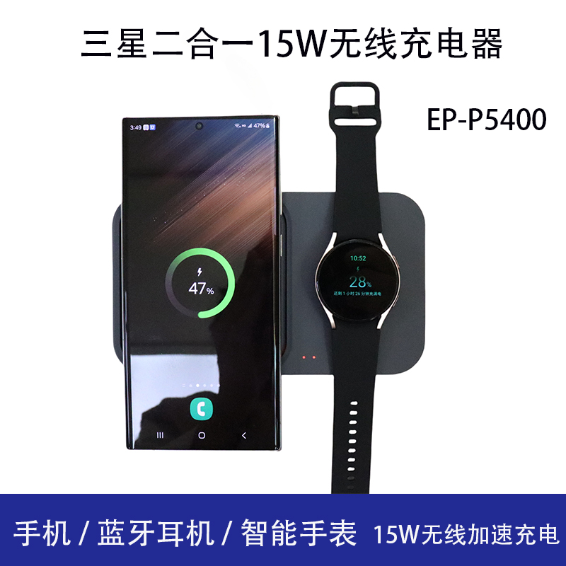 三星15W二合一无线充电器适配手机S25 S24ultra Flip5 Fold6手表watch ultra/7/6/5/4耳机Buds3加速充电底座