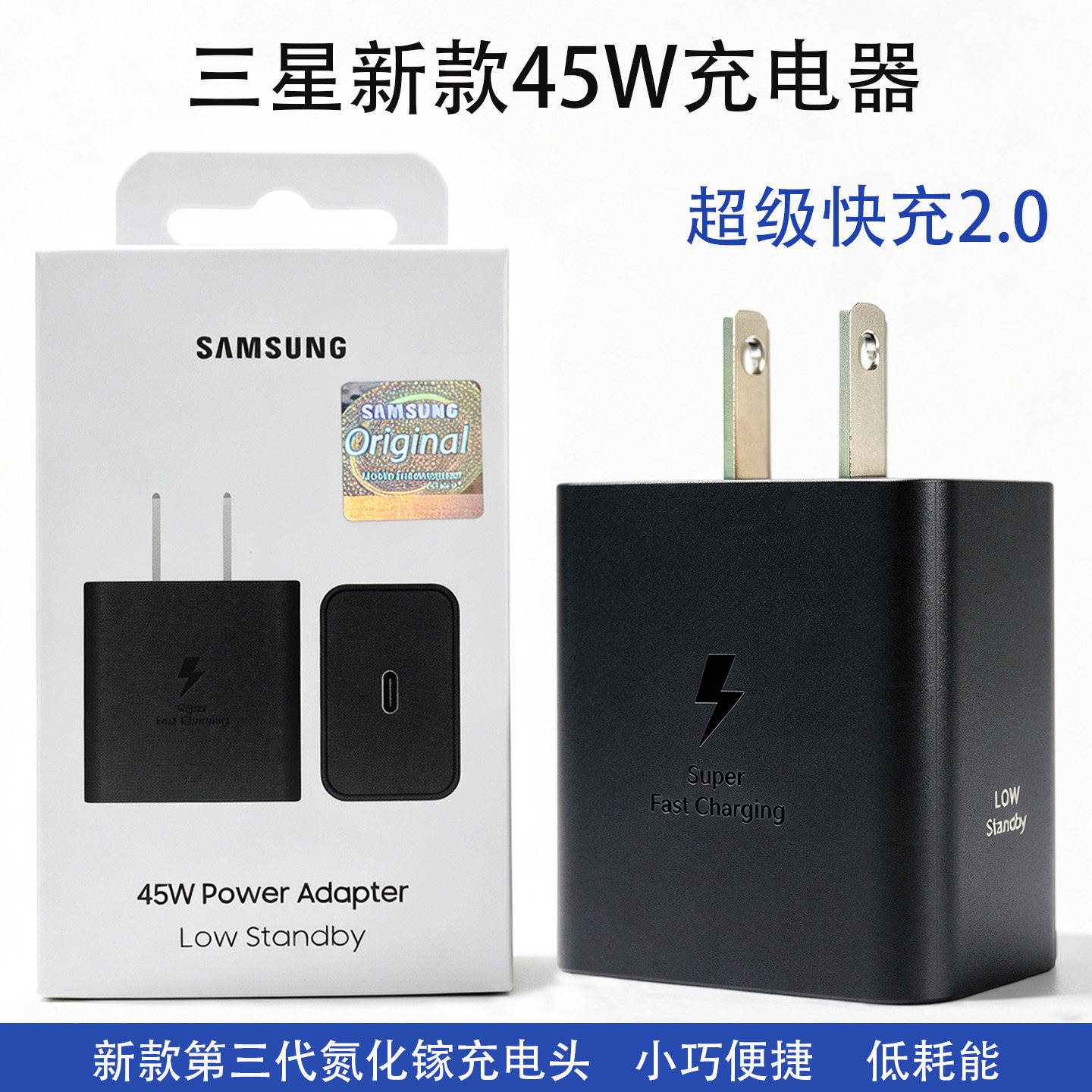 三星45W充电器原装快充头S26+ S25U S24Ultra Zfold8手机超快充电2.0平板TabS9氮化镓超级闪充5A数据线Type C