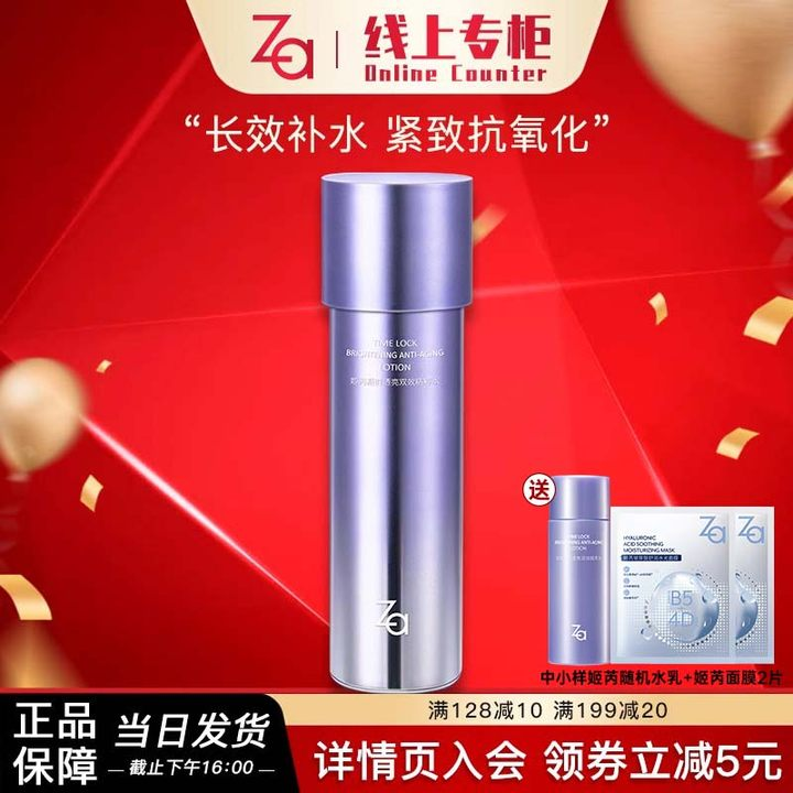 透亮抗皱 双重表现