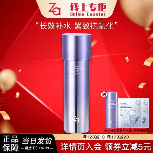 透亮抗皱 双重表现