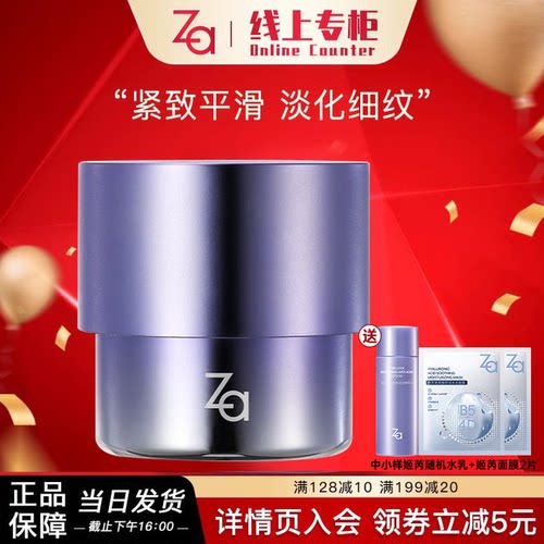 Za/姬芮凝时透亮双效精萃霜 50g女士面霜护肤化妆品