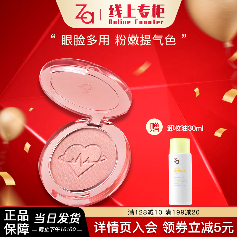 姬芮心动贴贴腮红哑光膨胀