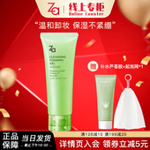 za姬芮卸妆蜜洗面奶二合一温和清洁不拔干啫喱质地卸除淡妆不伤肤