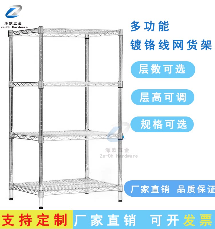 镀铬线网货架仓库不锈钢仓储置物架车间防静电可加轮移动物料架子