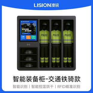 交通鐵騎款 凌訊 智能裝 備柜 頭盔護具防損傷更耐用 防刮耐磨材質