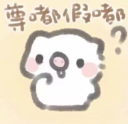 哈哈哈哈快快快
