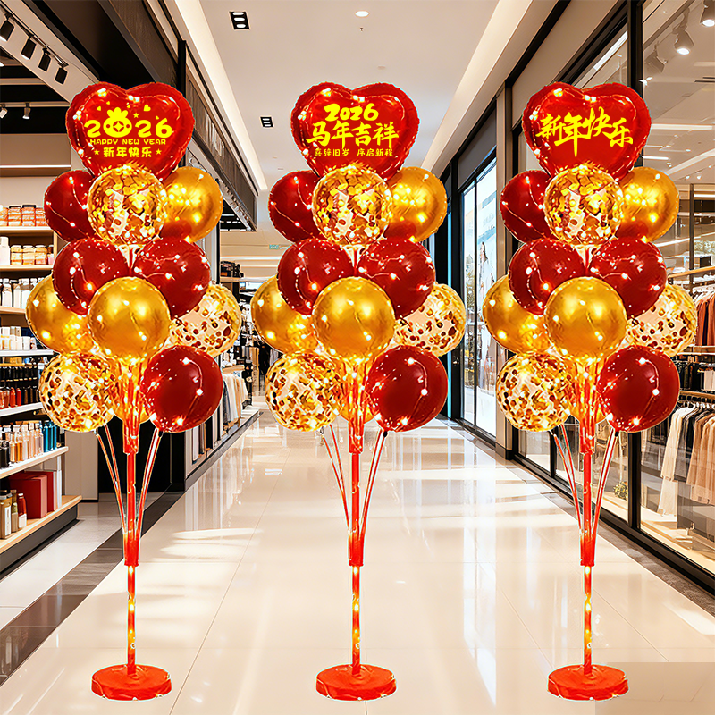 2026马年新年气球装饰店里公司教室过年年会跨年春节氛围摆件布置,节庆用品/礼品,气球,淘宝优惠券,粉丝福利购,淘宝优惠卷