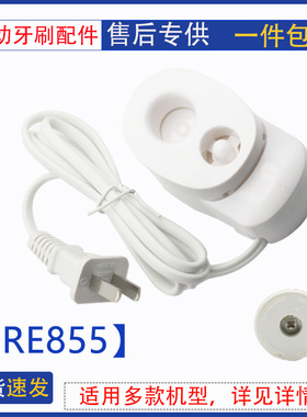 原装松下电动牙刷EW-DM71充电器DM711 DM61 DM31 RE8-55充电底座