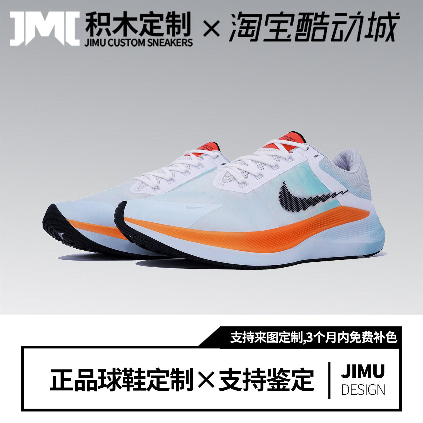 定制球鞋Nike Zoom Winflo8 空灵舒适低帮气垫休闲训练跑步鞋男款