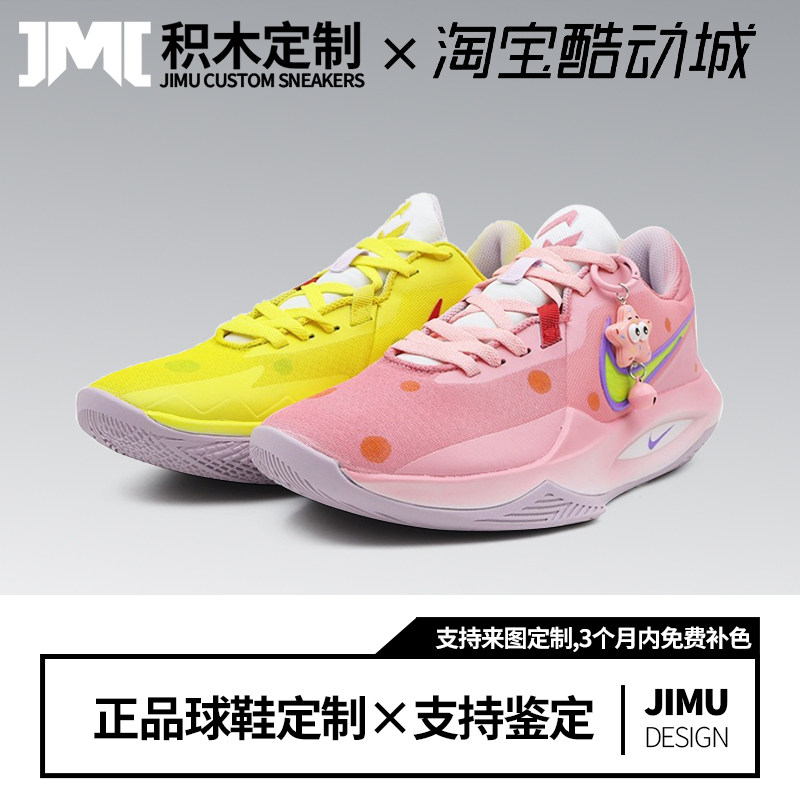 球鞋定制耐克Nike Precision 6 派大星海绵宝宝 粉黄鸳鸯篮球鞋男