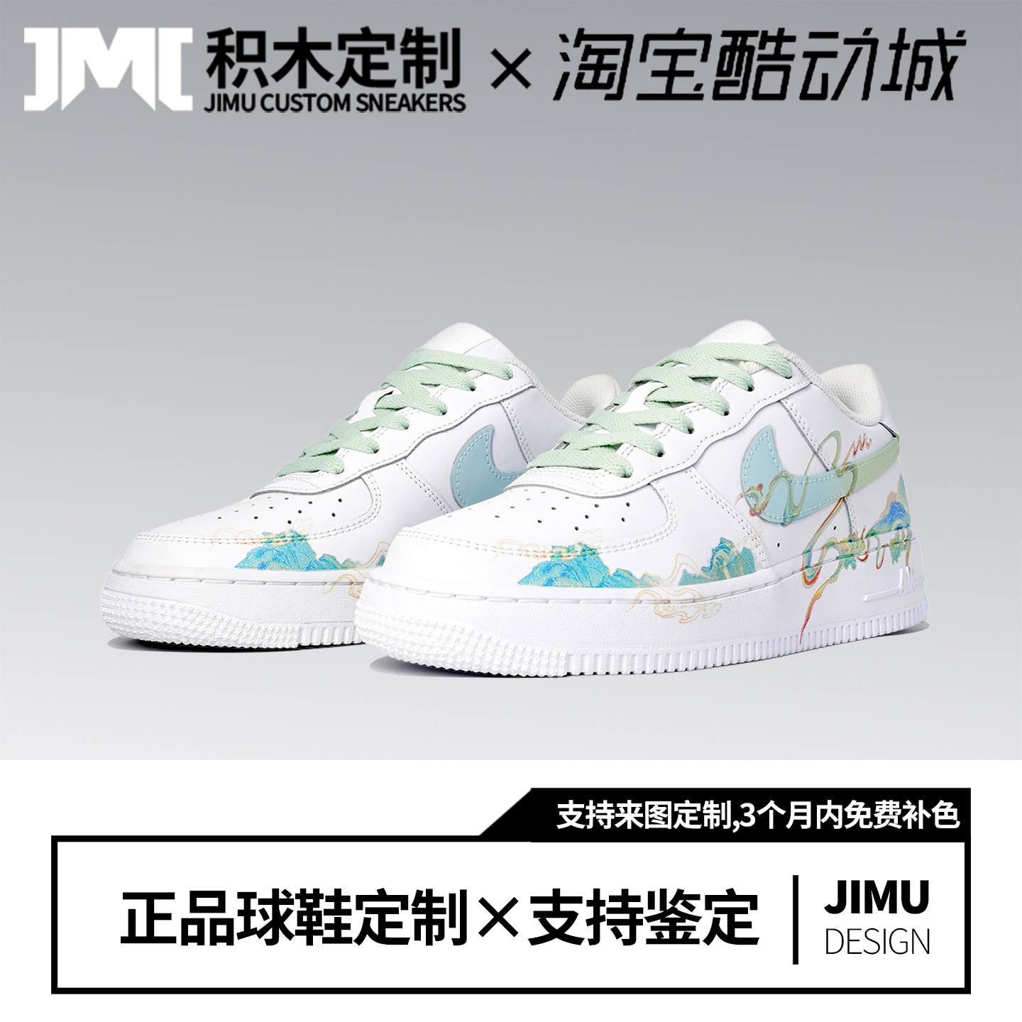 定制球鞋Nike Air Force 1空军一号梦回云阙敦煌国风低帮板鞋男款