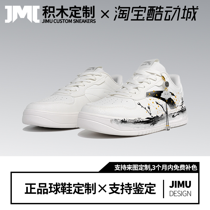 定制球鞋Anta安踏醉花阴国风新中式水墨风百搭低帮板鞋男款白黑色