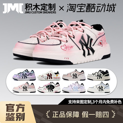 球鞋定制 MLB 纽约洋基队 公主邮件 甜度爆棚 男女同款板鞋 粉红
