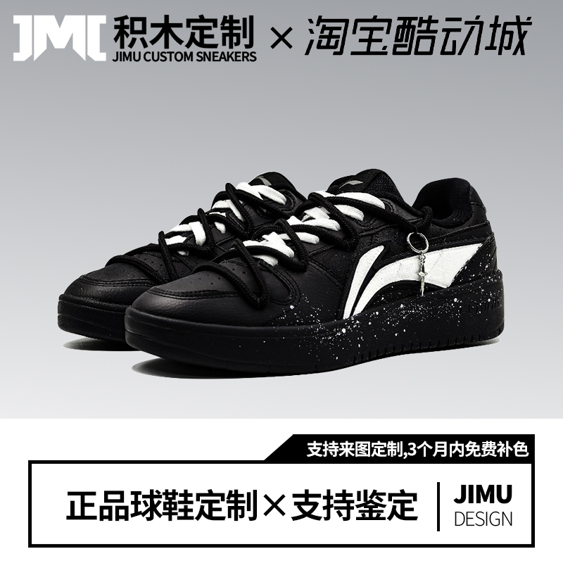 定制球鞋LiNing李宁元宝机械声线 满天星蛇年喷溅低帮板鞋男春夏