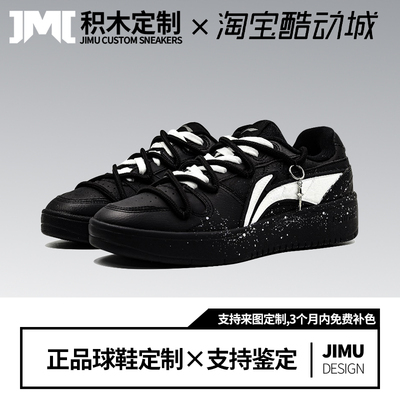 定制球鞋LiNing李宁元宝机械声线 满天星蛇年喷溅低帮板鞋男春夏