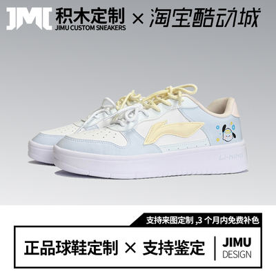 定制球鞋LiNing浮舟呆呆帕恰可爱小狗简约清新低帮板鞋女春夏