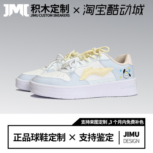 定制球鞋LiNing浮舟呆呆帕恰可爱小狗简约清新低帮板鞋女春夏