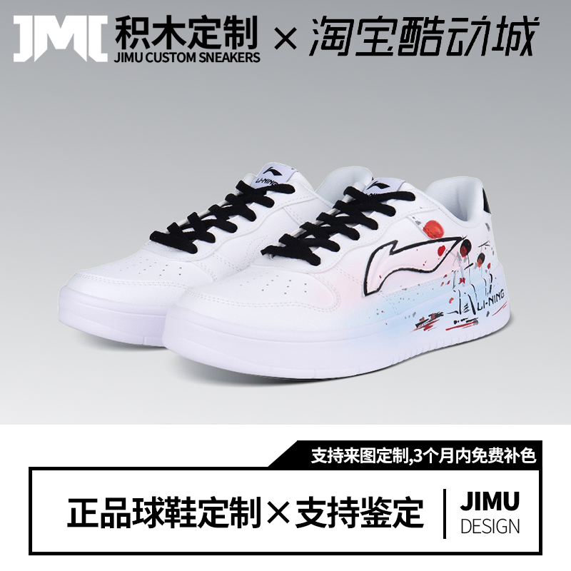 定制球鞋LiNing李宁浮舟 夏日傍晚 泼墨潮流百搭低帮板鞋男女同款