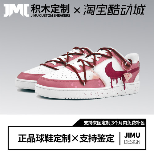 定制球鞋Nike Court Vision 1融化奶酪 复古百搭低帮板鞋男款白粉