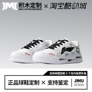 定制球鞋LiNing李宁 皮革 喷漆态度 涂鸦 童趣 街头 低帮板鞋男款