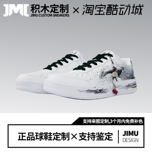 定制球鞋LiNing李宁浮舟水墨丹青新中式晕染涂鸦手绘低帮板鞋男夏