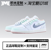 定制球鞋Air Jordan 1薄荷椰林简约百搭低帮复古篮球鞋男蓝白绿