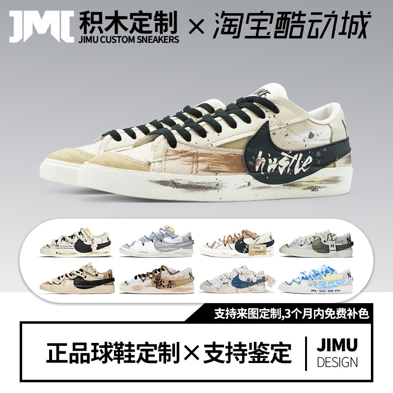 定制球鞋Nike Blazer荒蛮之地 废土做旧复古轻便低帮板鞋女米棕黑