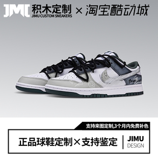 定制球鞋NikeDunk城市风暴涂鸦做旧潮流低帮板鞋男女同款白蓝色