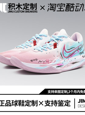 定制球鞋Nike Precision 6狂想曲街头涂鸦美式百搭低帮篮球鞋男款