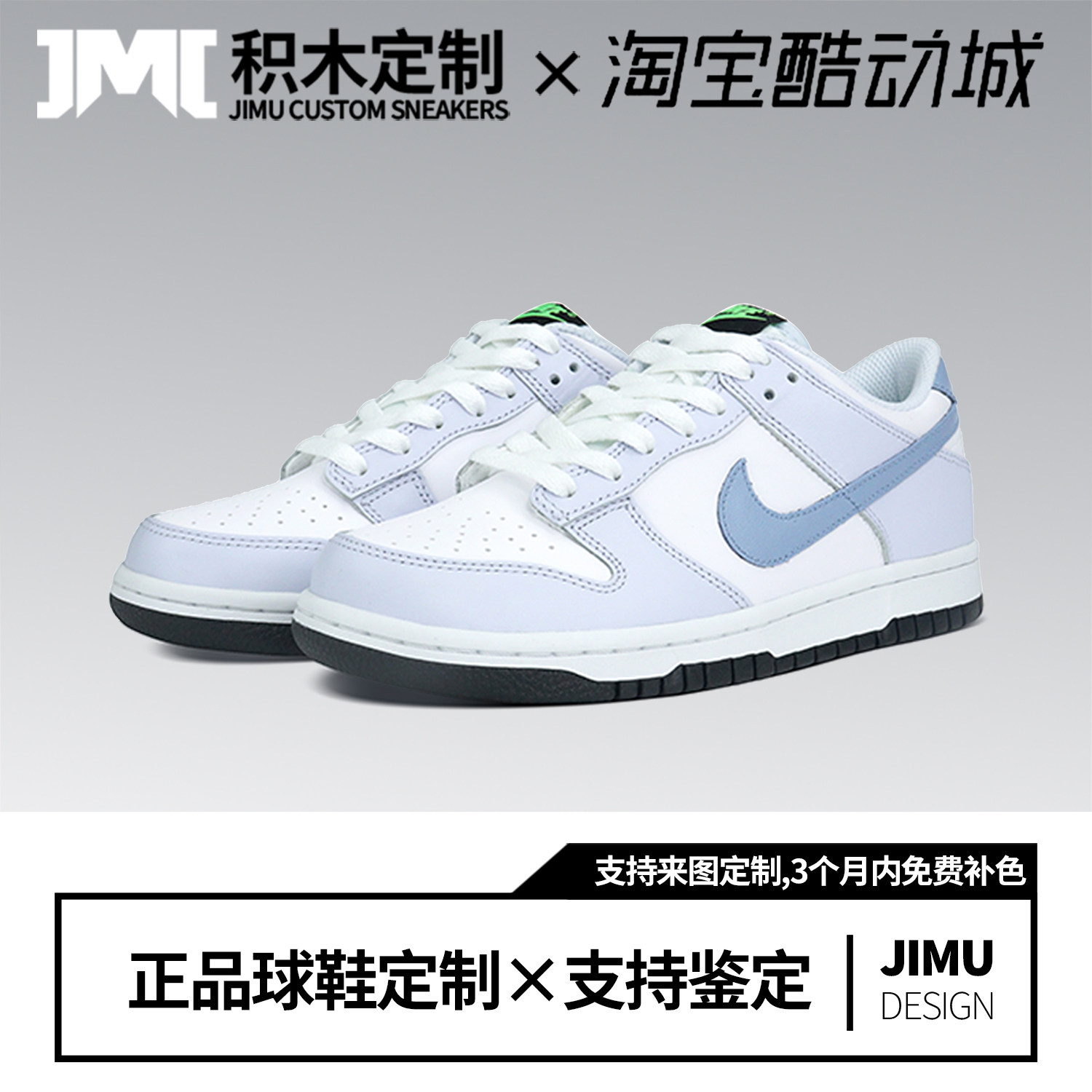 定制球鞋Nike Dunk蓝莓奶芙 清新夏日潮流风百搭低帮板鞋女款蓝白