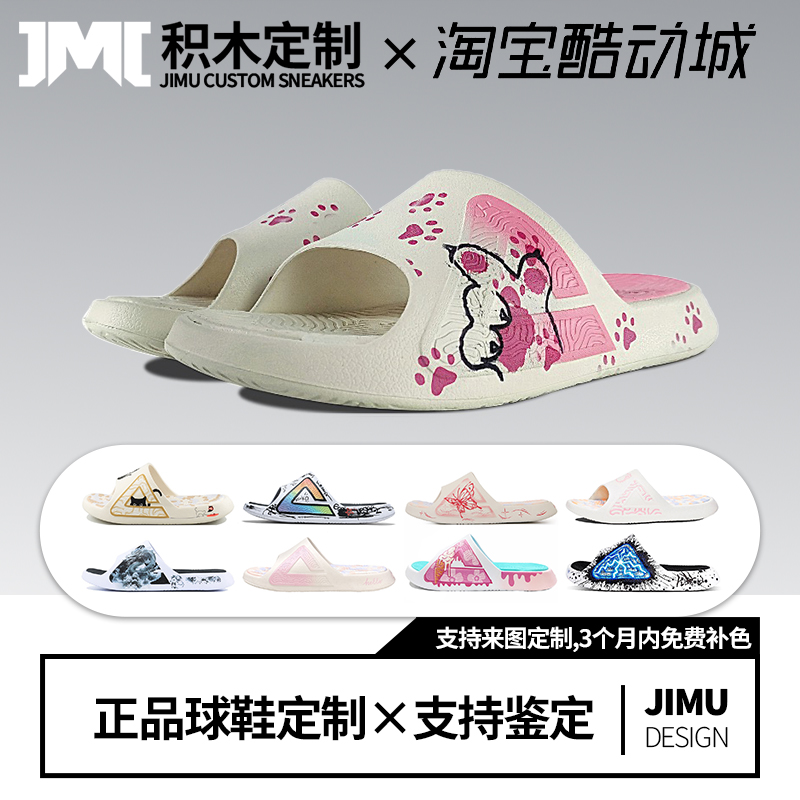 【定制鞋】匹克 态极凉拖Bingo! 防滑可爱猫爪一字拖鞋女白粉渐变