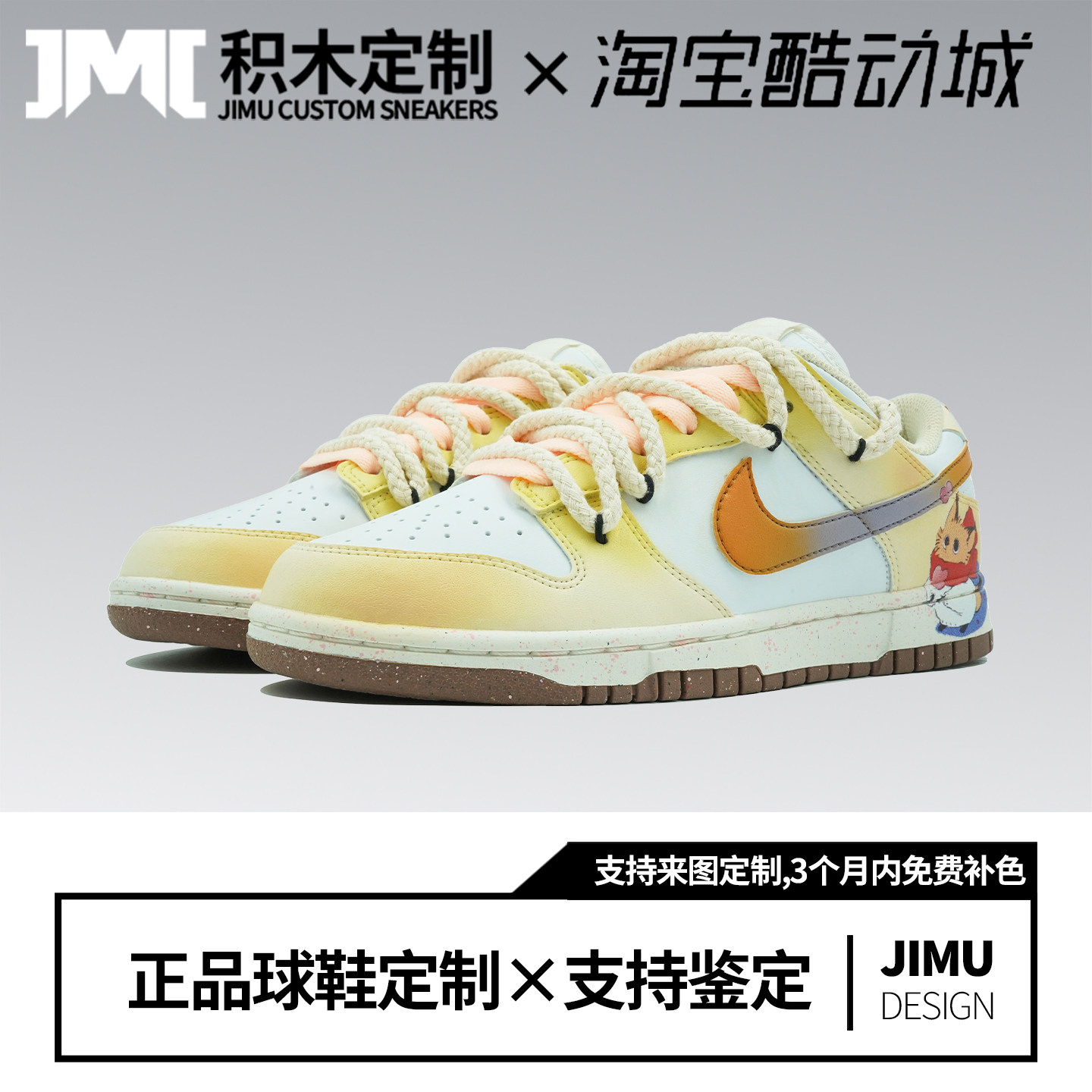 定制球鞋Nike Dunk爱心小狐狸 复古可爱风休闲运动低帮板鞋女款黄