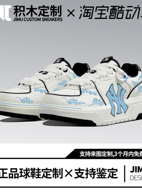 定制球鞋MLB Chunky Liner PU云隐 潮流中国风低帮板鞋男女同款