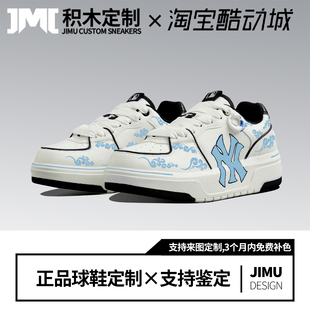 定制球鞋MLB Chunky Liner PU云隐 潮流中国风低帮板鞋男女同款