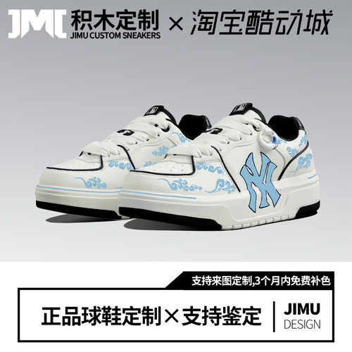 定制球鞋MLB Chunky Liner PU云隐 潮流中国风低帮板鞋男女同款