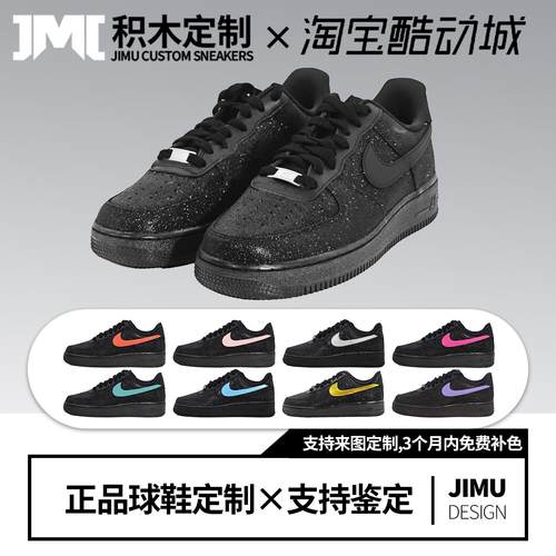 定制球鞋Nike Air Force 1 满天星黑钻高街Y2KJennie风男女板鞋