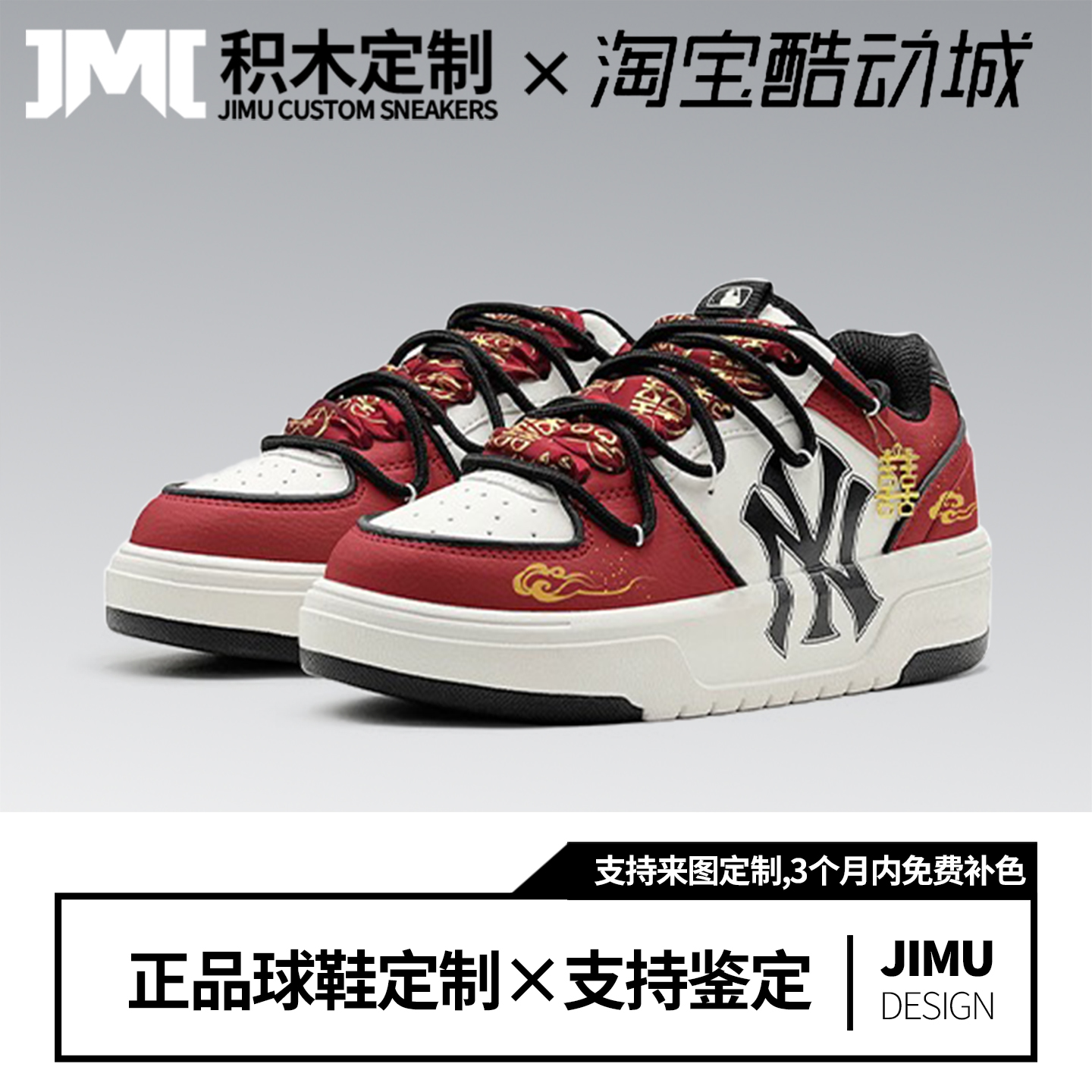 定制球鞋MLB金玉良缘 新中式长相思秀禾婚鞋国风祥云低帮男女同款