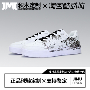 定制球鞋LiNing李宁浮舟溪间水国风水墨晕染简约时尚男女低帮板鞋