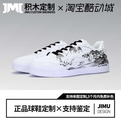 定制球鞋LiNing李宁浮舟溪间水国风水墨晕染简约时尚男女低帮板鞋