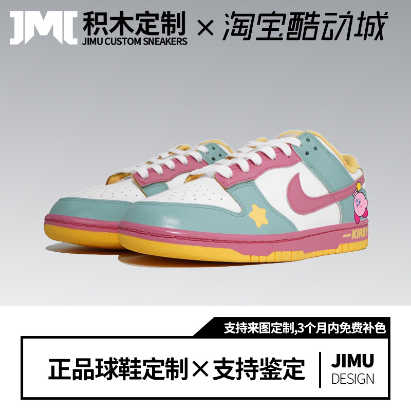 定制球鞋Nike Dunk "Citron Pulse"卡通风低帮板鞋女款黄粉绿撞色