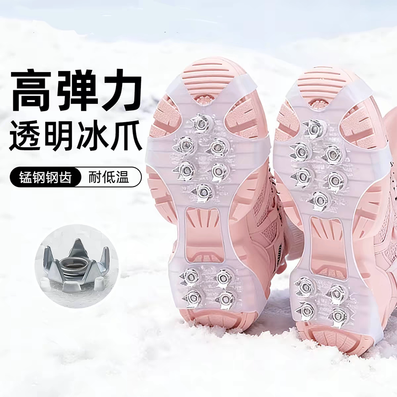 户外冰爪雪地防滑神器登山徒步成人冬季旅游装备老人冰面防摔鞋钉
