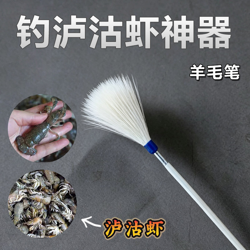 钓虾笔赶海工具专业夏季神器海峰子探棍蝼蛄虾竹签子钓泸沽虾毛笔