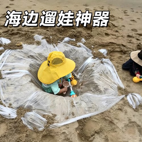 夏季旅游海边遛娃神器沙滩隔脏膜