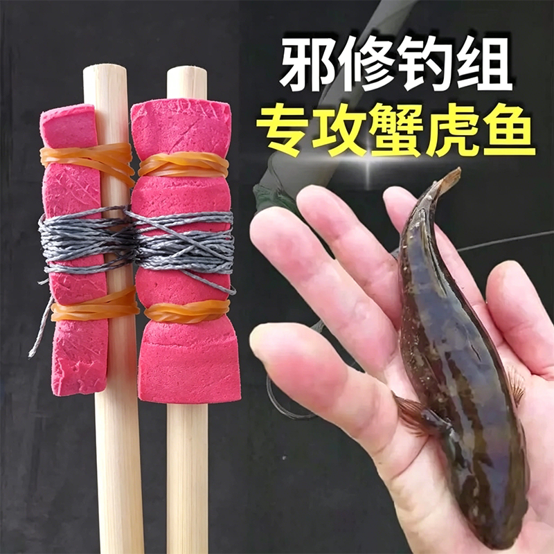 钓蟹虎鱼鲟虎鱼专用钓组全套线组图片