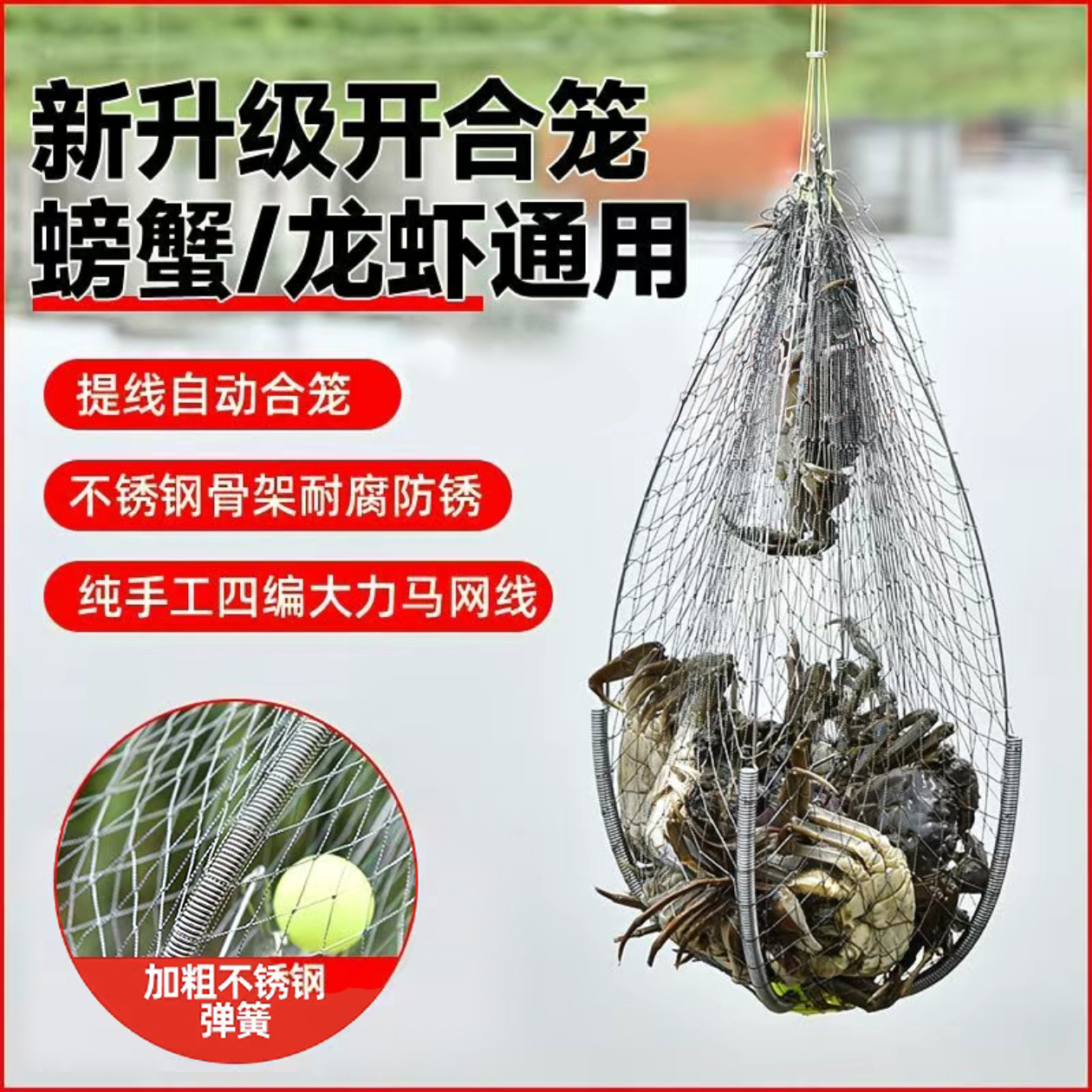 新型钓螃蟹笼自动开合抓螃蟹神器
