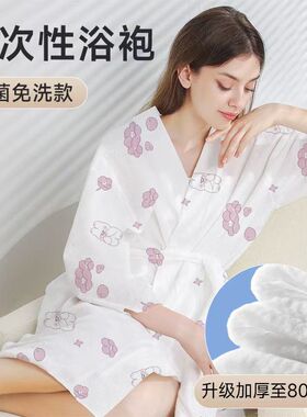 一次性浴袍旅行酒店美容院浴巾毛巾吸水速干情侣加厚女士日抛睡袍