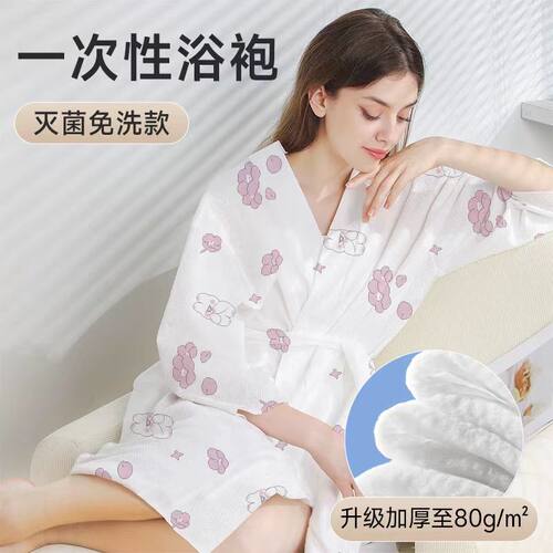 旅行一次性浴袍加厚吸水速干睡袍