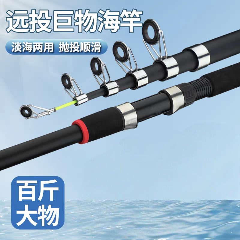 钓螃蟹专用杆钓鱼竿远投神器抛竿